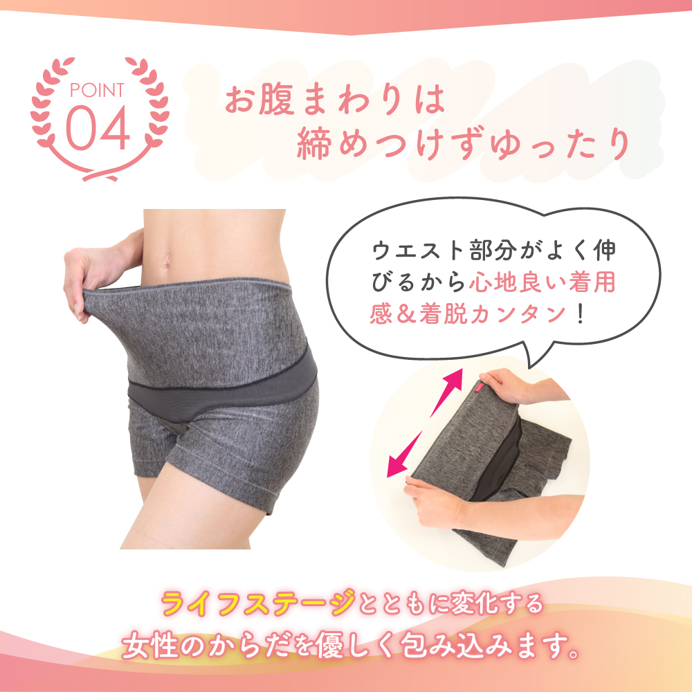 骨盤ダブルサポートパンツ　お腹まわりは締め付けない