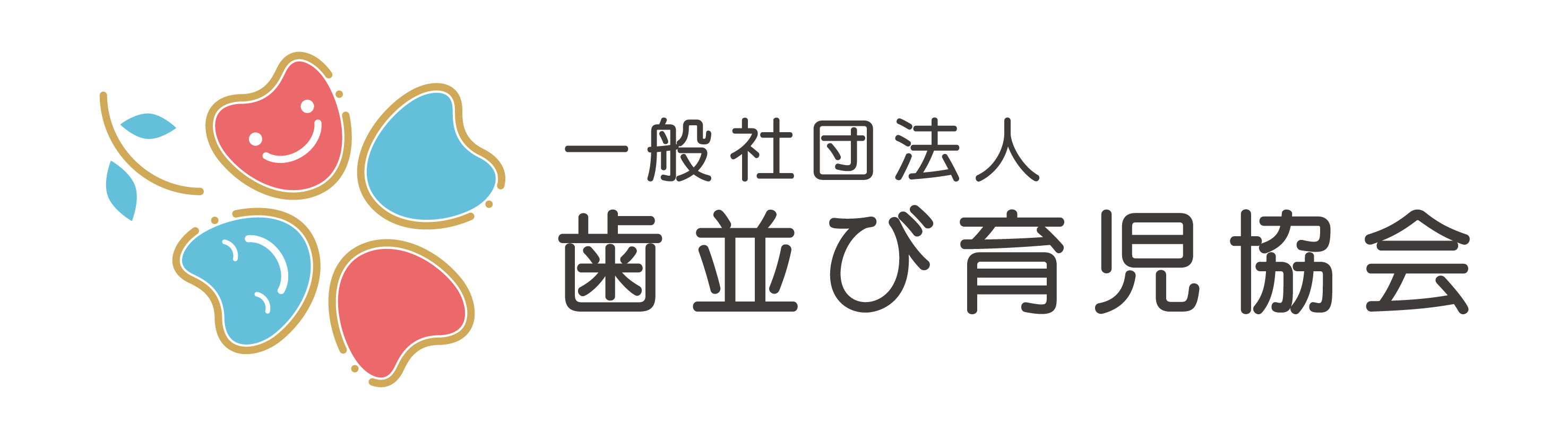 歯並び育児協会ロゴ