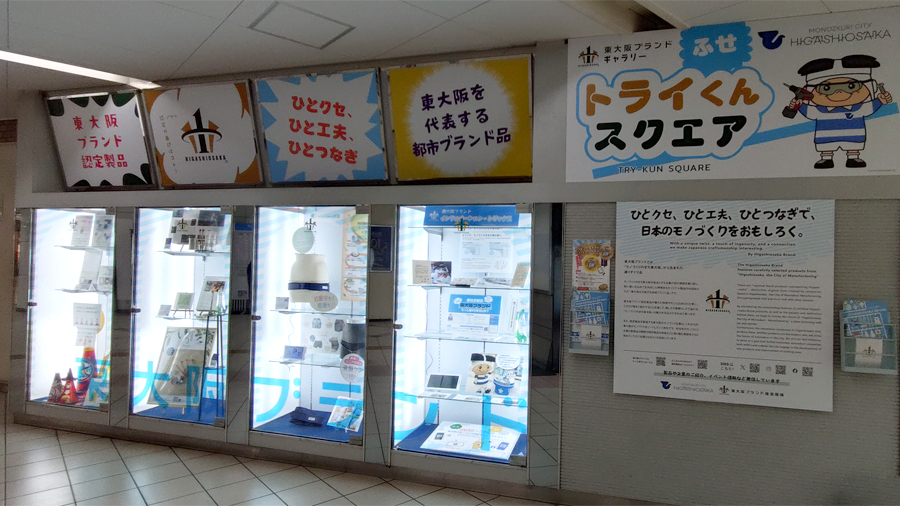 ふせトライくんスクエア 全体展示